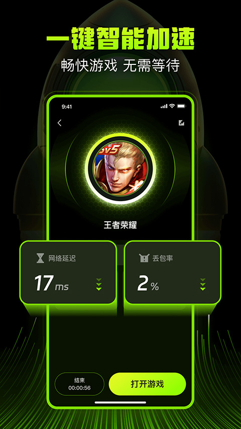 截图4